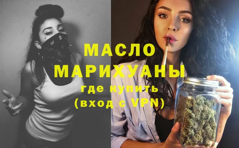 где купить наркоту  Электрогорск  ТГК THC oil 